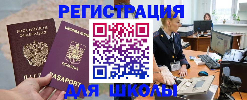 прописка для кредита в Абазе