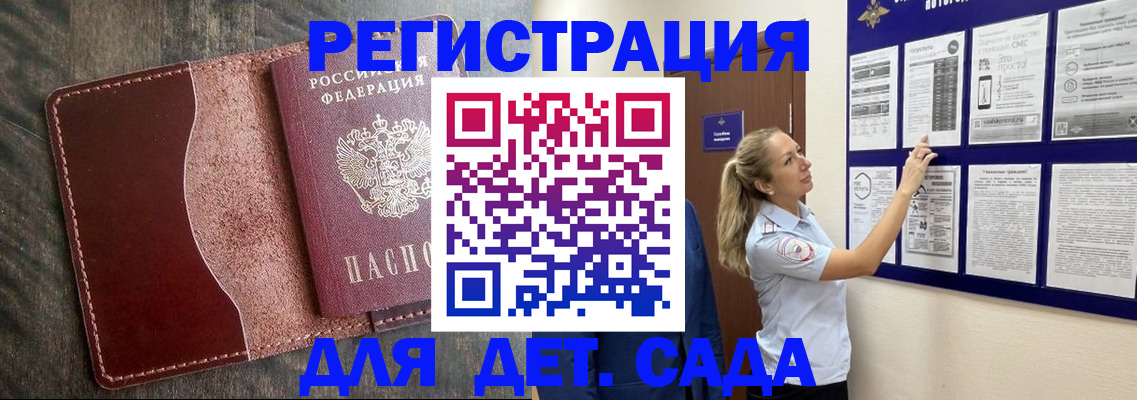 прописка в Абазе