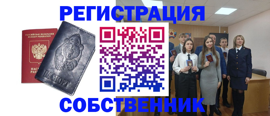 прописка в Абазе