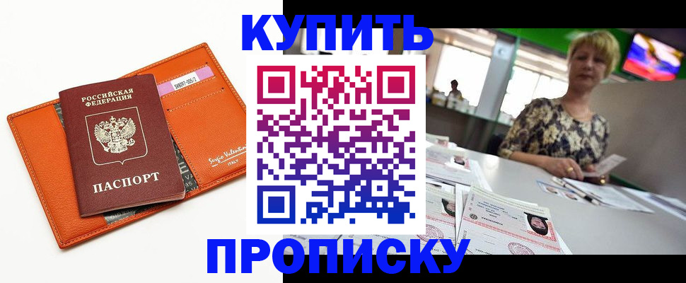 прописка поиск в Абазе